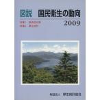  map мнение страна . санитария. перемещение направление (2009)/ medical 