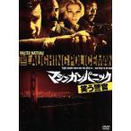 マシンガン・パニック/笑う警官/ウォルター・マッソー,ブルース・ダーン,ルー・ゴセット,スチュ