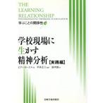  школа площадка . сырой ... бог анализ практика сборник /B.yo- L ( автор ), flat . правильный три ( автор )