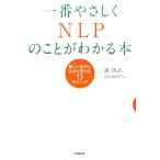  самый ....NLP. ... понимать книга@ новый собственный . рождение меняется 13. mesodo/. расходы [ работа ], белый камень . выгода .[.