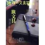  хобби. канцелярские принадлежности коробка (Vol.16)ei Mucc /? выпускать фирма 