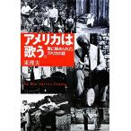  America. петь........, America. загадка / восток . Хара [ работа ]