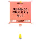 ����𒮂��Ȃ�t���������𒮂��� ����t�@����y���V��/���c�����y���z,����t�@����y���y�ҁz�@