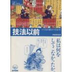  техника ранее -.... дом. создание .. серии уход . обычный ./ направление . земля сырой хорошо ( автор )