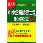 [ консультатнт по управлению малым и средним предприятием экзамен ]. чуть более закон прошлое .. эффективность .. прорыв делать! DO BOOKS/ saec . Akira [..],. хвост . история [ работа ]