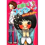  пожалуйста!fea Lee dame ученик начальной школы,.. делать./... ..[ произведение ],katanoto Moco [.]