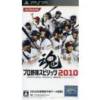 プロ野球スピリッツ２０１０／ＰＳＰ