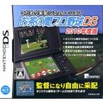 DS／こだわり采配シミュレーション お茶の間プロ野球DS 2010年度版