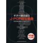 J-POP супер стандартный искривление / искусство * артистический талант *entame* искусство 