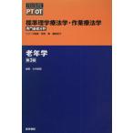  старость . no. 3 версия стандарт физика . юриспруденция * работа . юриспруденция специализация основа область STANDARD TEXTBOOK PT OT/ Nara ., серп ..