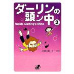 da- Lynn. голова n средний comic essay (2)/ маленький каштан левый много ., Tony lazro[ работа ]