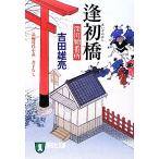 . первый . глубокий река ножны номер место .. фирма библиотека / Yoshida самец .[ работа ]