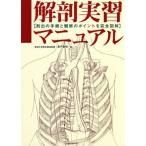  анатомия реальный . manual / длина дверь . мир ( автор )