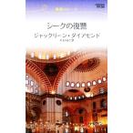 si-k. .. очарование. si-k арлекин * request / Jack Lee n бриллиант [ произведение ], река сверху ...[ перевод ]