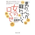  мужчина. сердце . отдельно .. женщина. ... мужчина . женщина. недостаточность не делать разговор. правило 88 тихий гора фирма библиотека / золотой ...[ работа ]