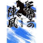  небо пустой. . способ / Miyamoto Masataka [ работа ]