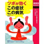 tsubo. быть эффективным это признаки это болезнь .... . новый практическое использование BOOKS/ звезда . мужчина [..]