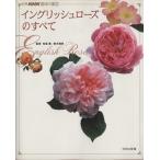  крыло lishu rose. все отдельный выпуск NHK хобби. садоводство / иметь остров ., Suzuki полный мужчина 