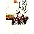  we n много раса культура. Fuga /. двор . мужчина,. глициния . Хара, Kato .., маленький . правильный дешево, запад .., кипарисовик туполистный гора .