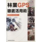 . индустрия GPS тщательный практическое применение ./ вся страна . индустрия улучшение распространение ассоциация ( автор )