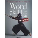 Word умение выше коллекция advance / информация * сообщение * компьютер 