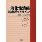 ..... медицинская основополагающие принципы / Япония .. контейнер болезнь ..( автор )