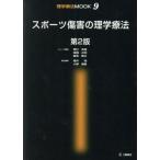 спорт царапина .. физика терапевтические no. 2 версия / Kurokawa . самец ( автор ), высота . правильный Akira ( автор )