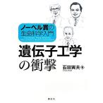 no- bell .. жизнь наука введение ... инженерия. удар / камень рисовое поле . Хара [ работа ]