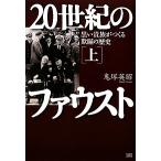 20 век. fau -тактный ( сверху ) чёрный .. группа ....... история /.. Британия .( автор )