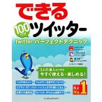  возможен 100wa The twitter twitter Perfect technique возможен 100wa The серии / Kogure masato,.