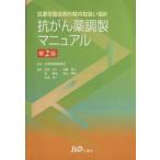 ... лекарство style производства manual no. 2 версия / Япония больница фармацевт .( автор ), север рисовое поле свет один ( автор )