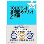 TOEIC тест основа .. принт грамматика сборник ... написать .. присоединение ./. рисовое поле . свет [ работа ]