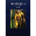 .. глаз . доверие ..! объединение Германия изобразительное искусство путешествие /. столица .( автор )