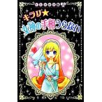 kilali женщина бог. линии руки .. нет himitsu. блокнот 10/ шелк .[ произведение ], Chitose желтый [.]