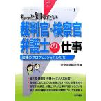 . штамп .* осмотр ..* юрист. работа закон. Professional .. более хочет знать 1/ центр университет подлинный закон .[ сборник ]