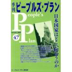  сезон . People z* план (47)/ настоящее время план .