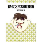  лицо. tsubo отражающий терапевтические / тканый рисовое поле ..( автор )
