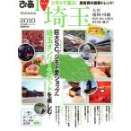 I LOVE Saitama 2010/..