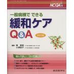 в общем болезнь .. возможен смягчение уход Q&amp;A модифицировано . версия na-sing уход Q&amp;A32/. лето .( автор ), маленький . багряник японский .( автор )