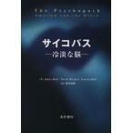  носорог kopa Hsu холодный ...-/J.b редкость ( автор ),D. Mitchell др. работа ( автор )