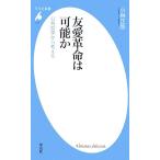 . love переворот. возможность . публичность философия из мысль . Heibonsha новая книга 513/ Kobayashi правильный .[ работа ]