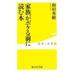  семья . выцветание . перед тем читать книга@ здоровье человек новая книга / мир рисовое поле превосходящий .[ работа ]