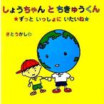 ���傤�����Ƃ����イ���� �����Ƃ�������ɂ�������/���Ƃ�������y��z