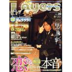 電撃レイヤーズ(Vol.30) 電撃ムック/アスキー・メディアワークス