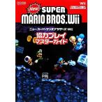  новый * Super Mario Brothers *Wii сотрудничество Play тормозные колодки гид /Nintendo DREAM редактирование часть [ сборник работа ]
