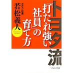  Toyota .[ удар соус сильный фирма участник ]. .. person SB библиотека NF/. сосна . человек [ работа ]