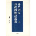 ... Хара shogi . военная история выбор сборник сверху /... Хара ( автор )