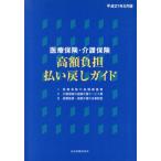  медицинская помощь гарантия * уход гарантия большая сумма плата оплата возврат гид / общество * культура 