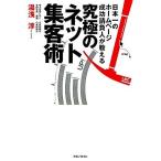  максимальный сеть сборник покупатель . Япония один. домашняя страница успех . отрицательный человек . объяснить / горячая вода ..[ работа ]