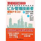  совершенно прорыв! Bill управление инженер экспертиза текст / сосна .. следующий ., рисовое поле средний ..[ сборник работа ], средний остров . один, двор рисовое поле ., передний река ..,